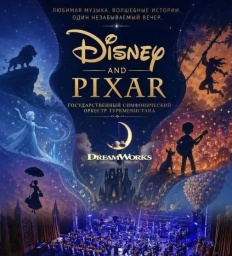 Концерт &laquo;Disney&Pixar&raquo; пройдет в Ашхабаде